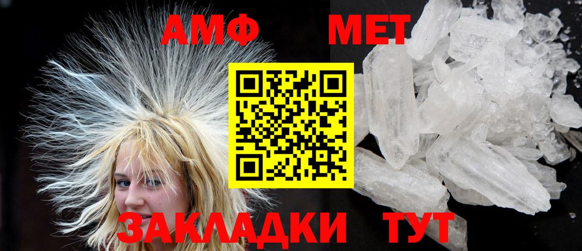 АМФ Розовый Миллерово