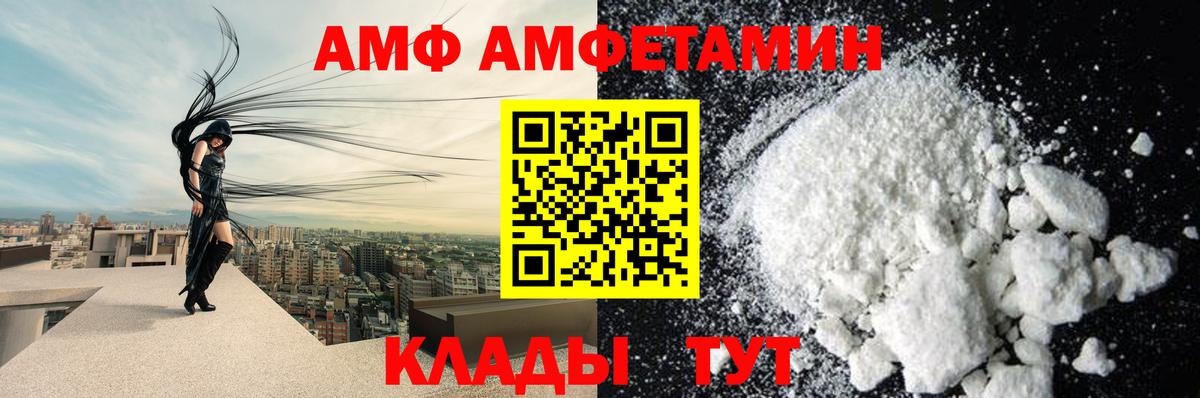 АМФЕТАМИН  Амфетамин Premium  АМФЕТАМИН  Миллерово  Вход с VPN 