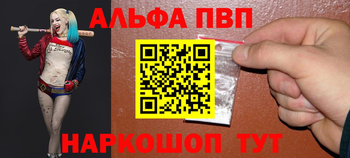 A-PVP мука Миллерово