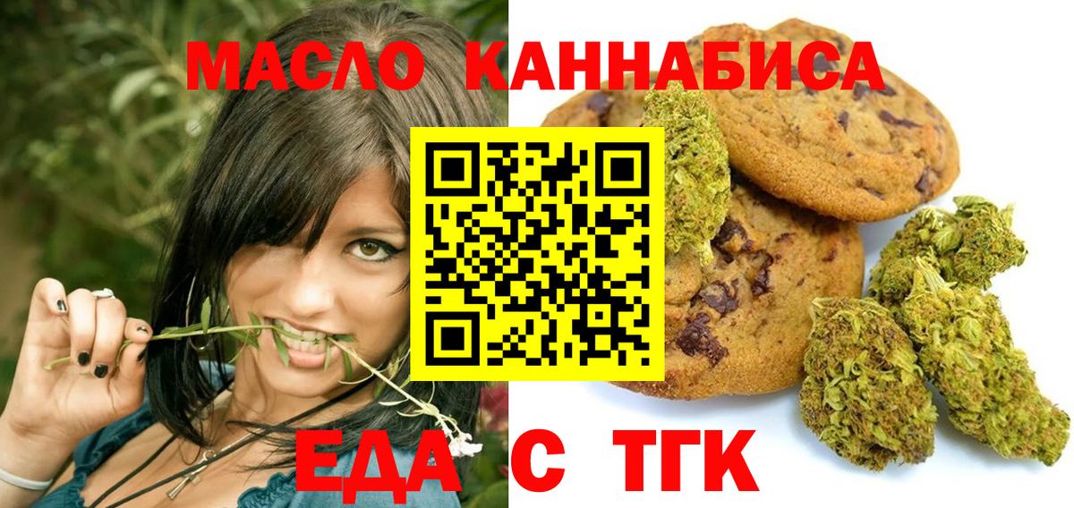 Cannafood конопля Миллерово