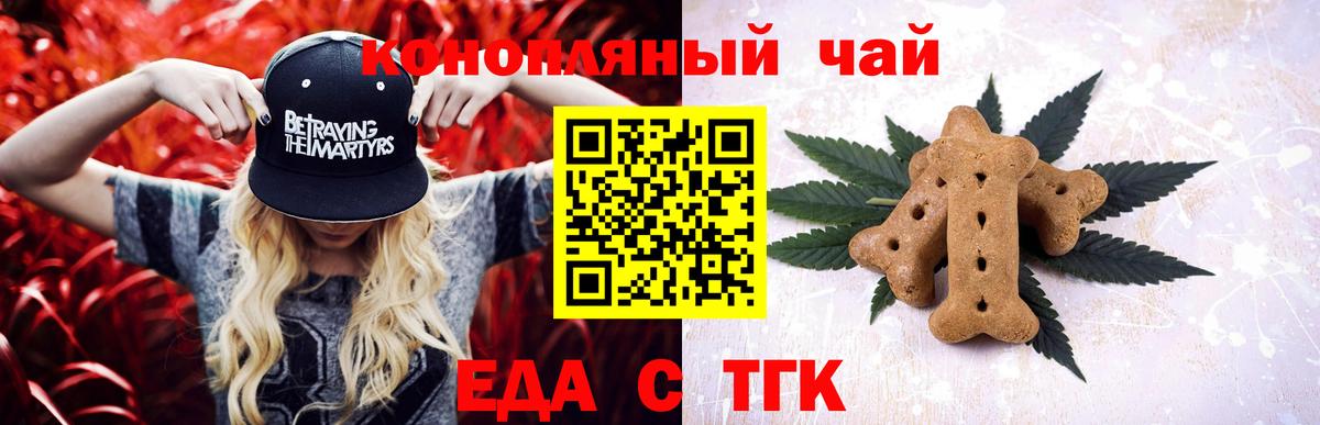 Миллерово  Еда ТГК конопля  Вход с VPN 