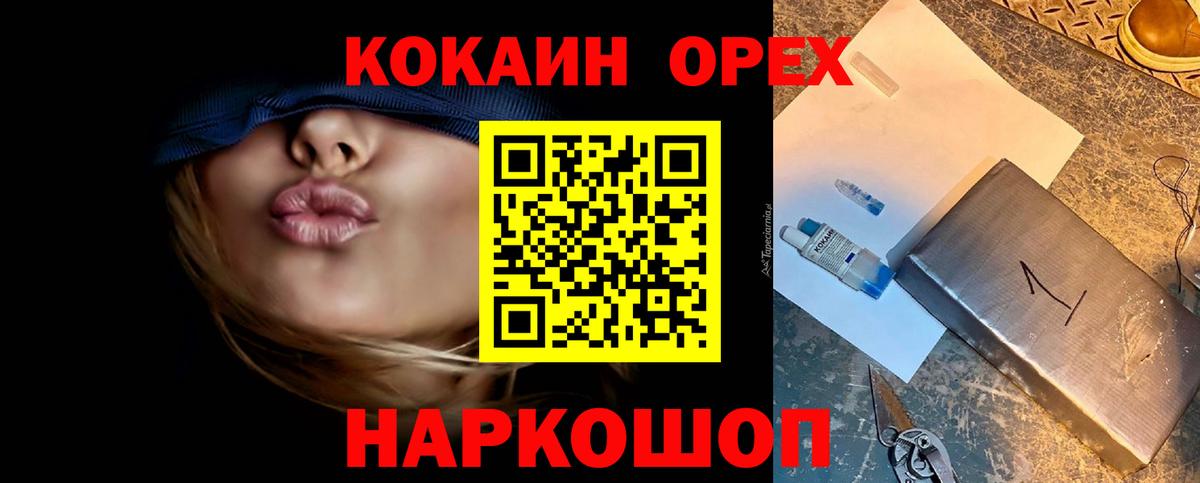 Cocaine  COCAIN Колумбийский  Вход с VPN  Cocaine VHQ  Миллерово 
