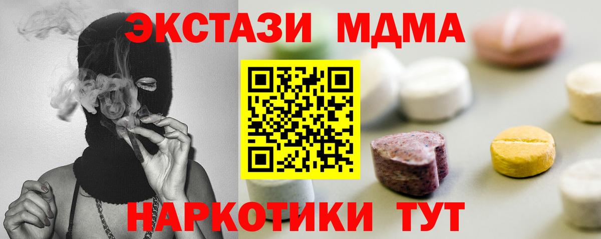 Миллерово  Ecstasy XTC  ЭКСТАЗИ 250 мг  ЭКСТАЗИ  omg ONION  Вход с VPN 