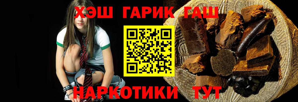 Миллерово  Гашиш Cannabis  Вход с VPN 