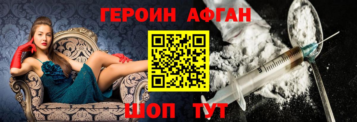 ГЕРОИН герыч  Вход с VPN  Миллерово 