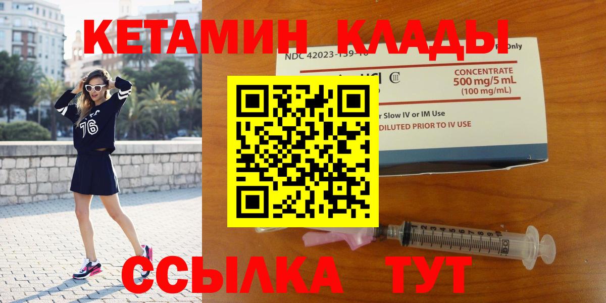 КЕТАМИН ketamine  Вход с VPN  Кетамин VHQ  Миллерово 