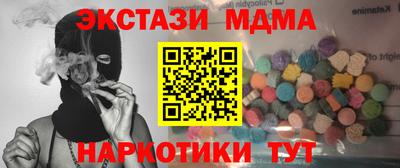 МДМА Жуковский