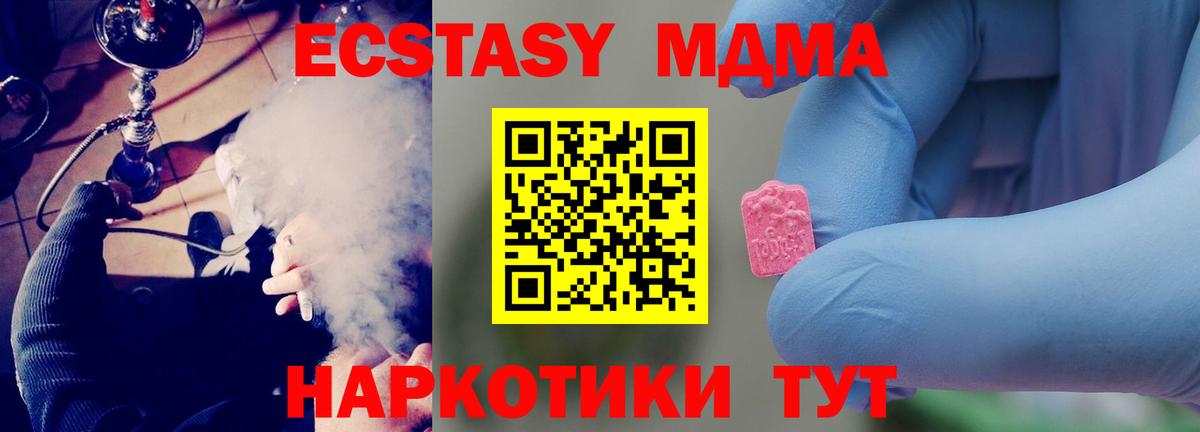 Миллерово  MDMA crystal  Вход с VPN 