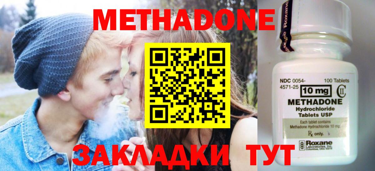 Метадон кристалл  Метадон VHQ  Вход с VPN  Миллерово 