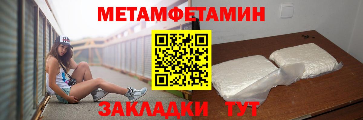 Миллерово  Метамфетамин мет  Вход с VPN  Метамфетамин мет 