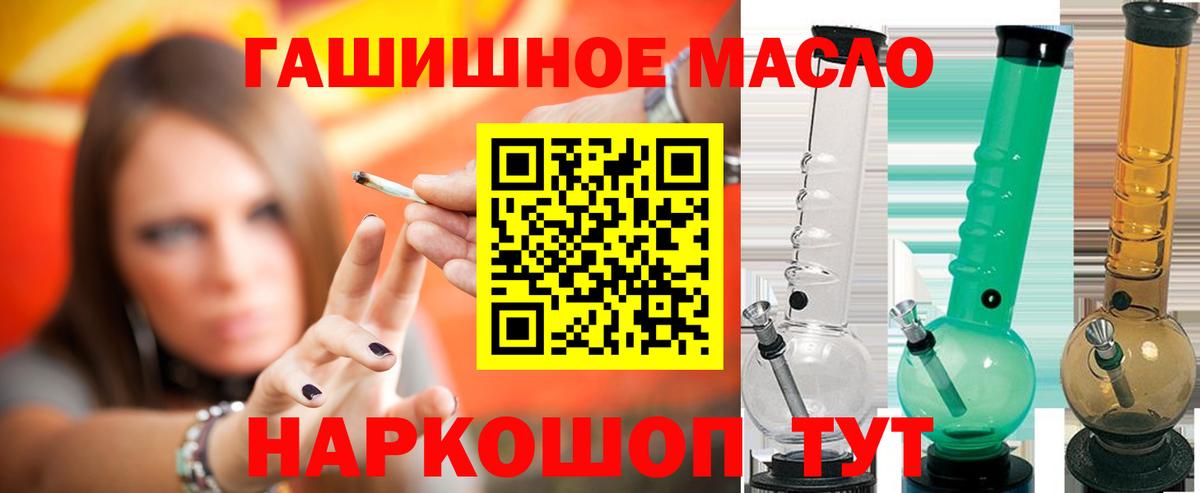 как найти закладки  Дистиллят ТГК гашишное масло  Вход с VPN  Миллерово 